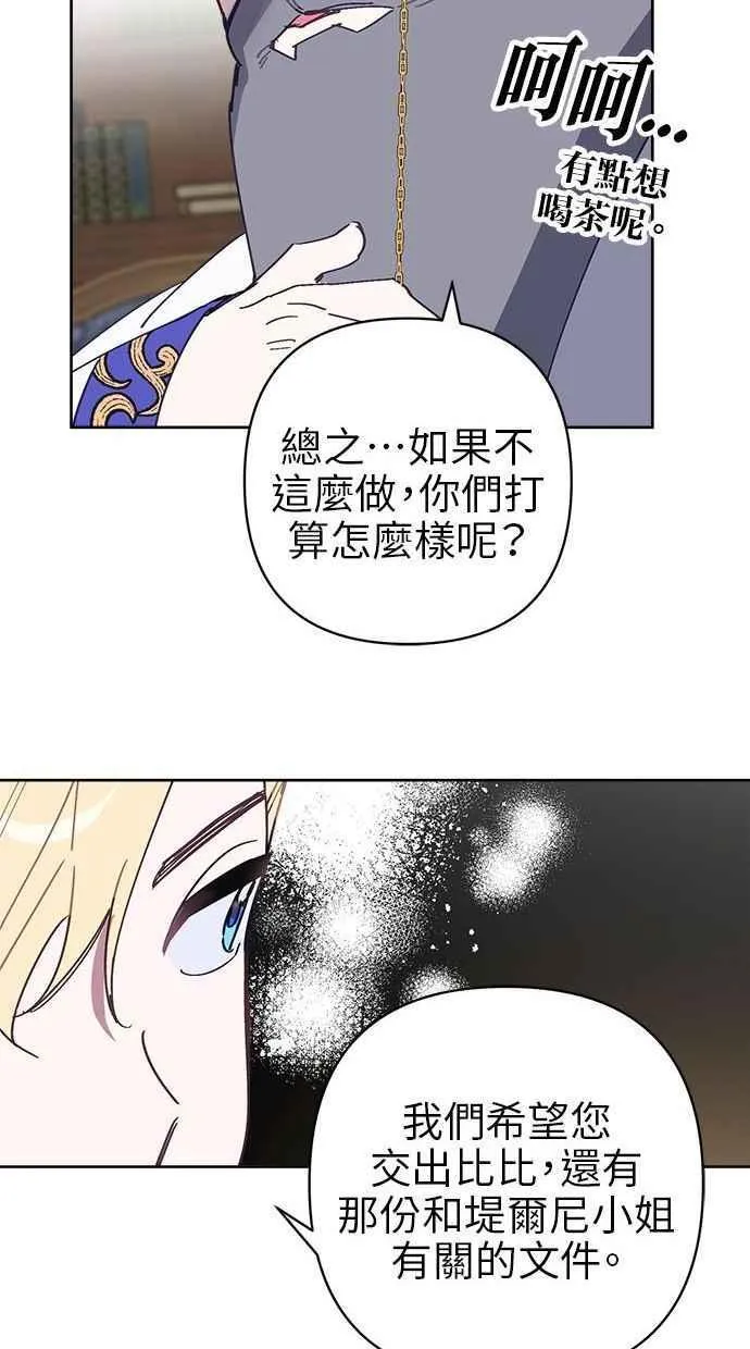 第77话 第53页