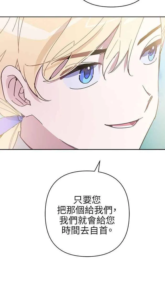 第77话 第54页
