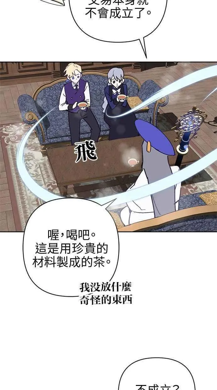 第77话 第56页