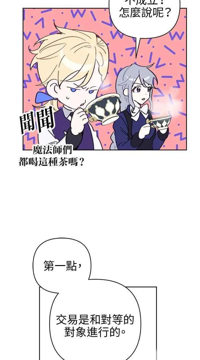 第77话 第57页