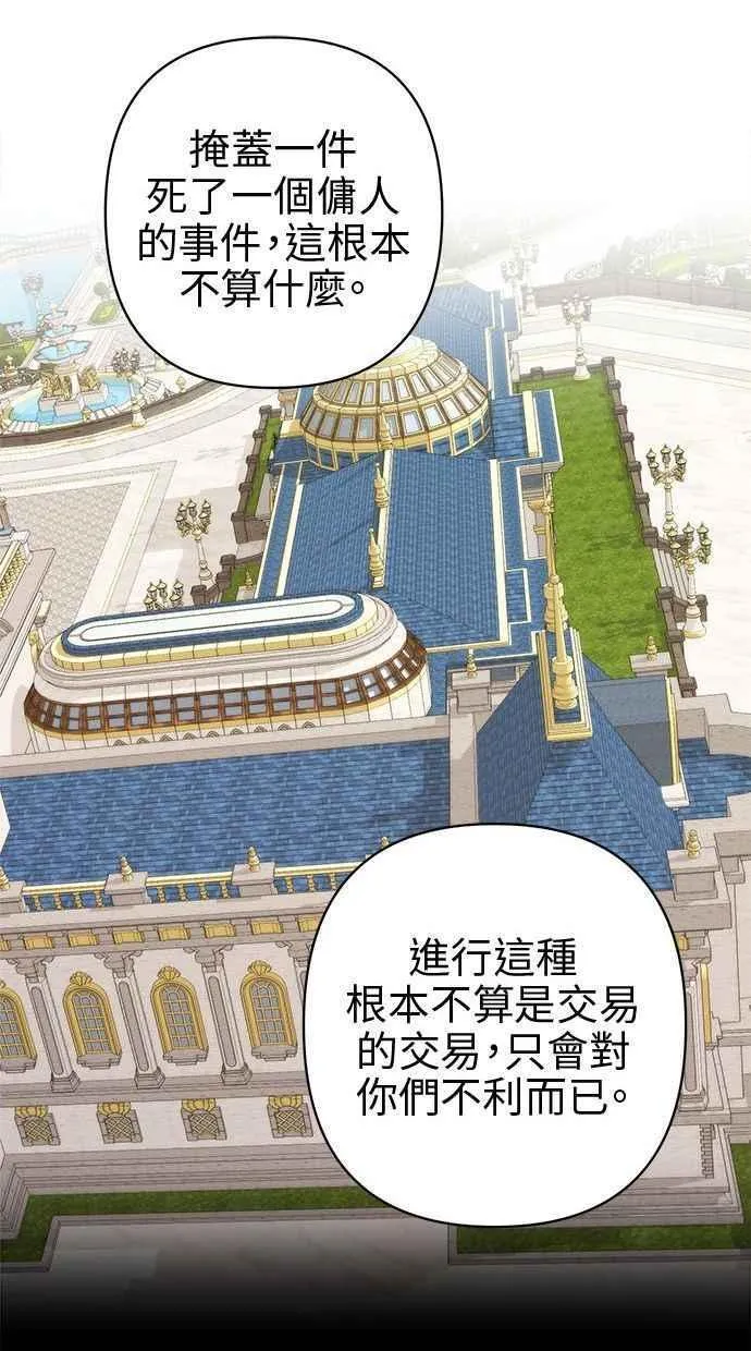 第77话 第60页