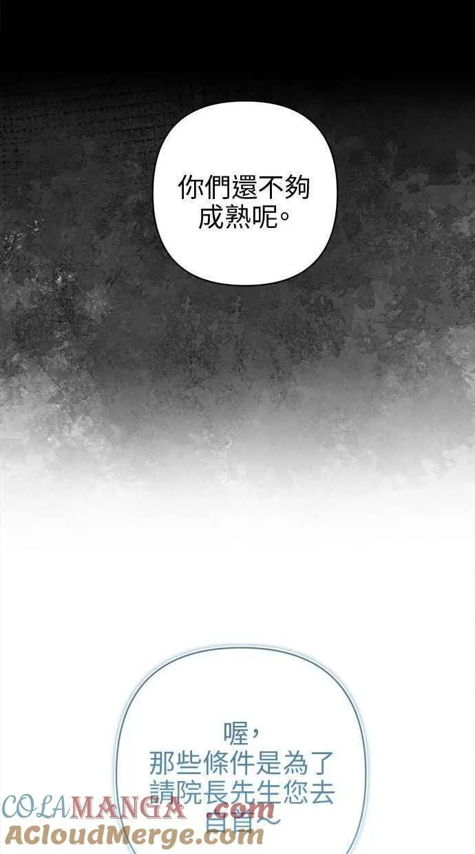 第77话 第61页