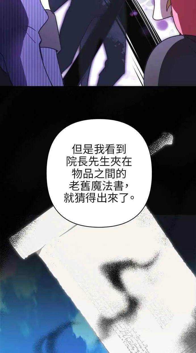 第77话 第68页