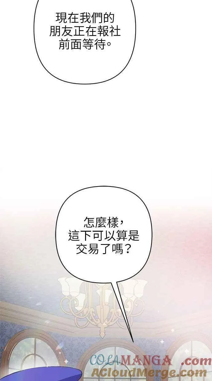 第77话 第70页