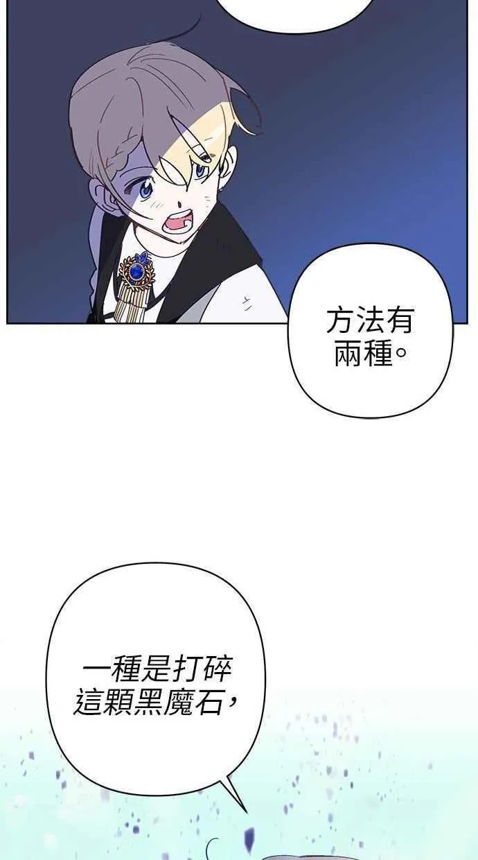 第77话 第75页