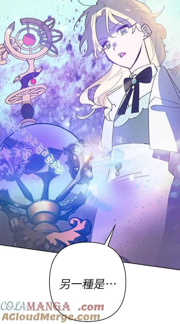 第77话 第76页