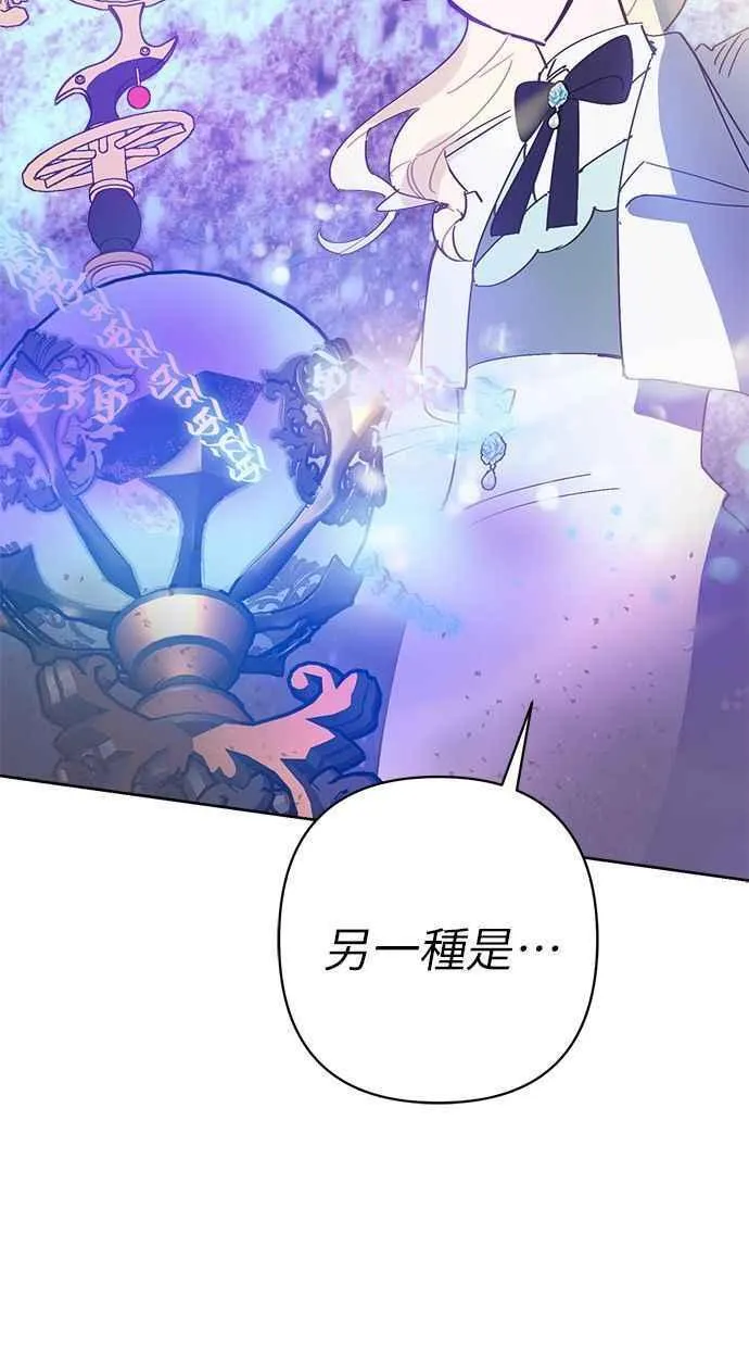 第78话 第5页