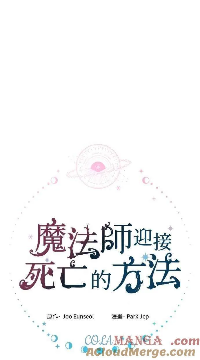 第78话 第10页