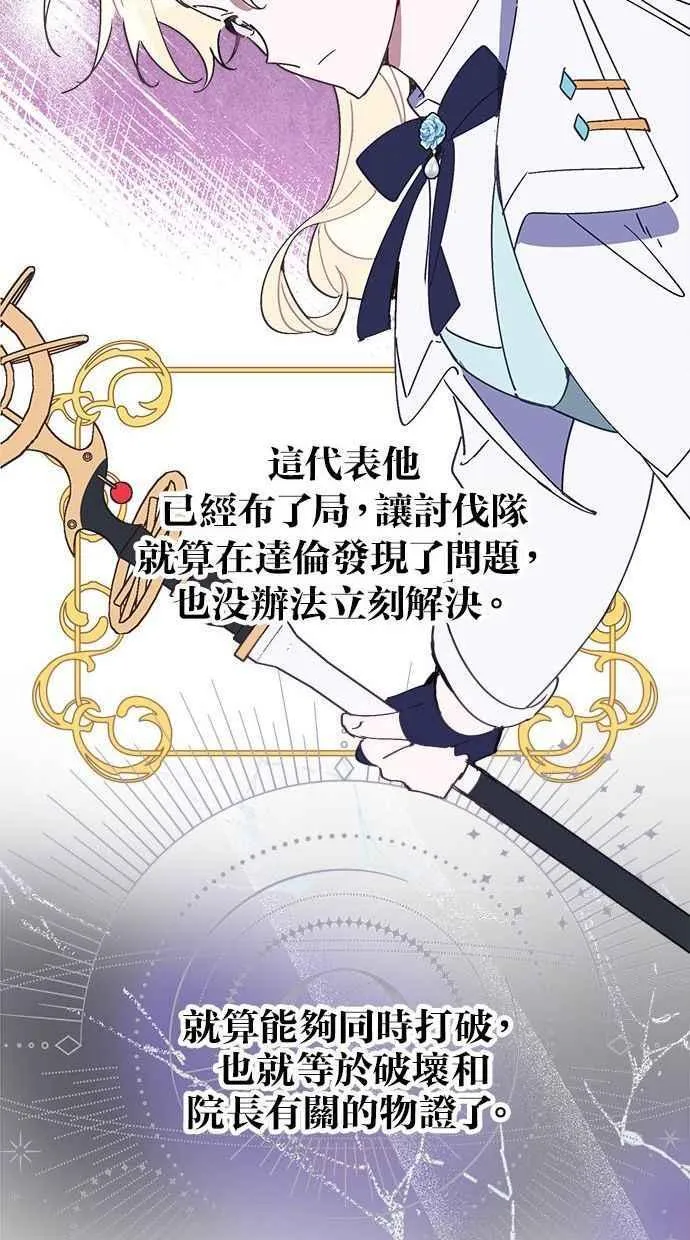 第78话 第15页