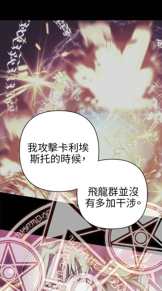 第78话 第21页