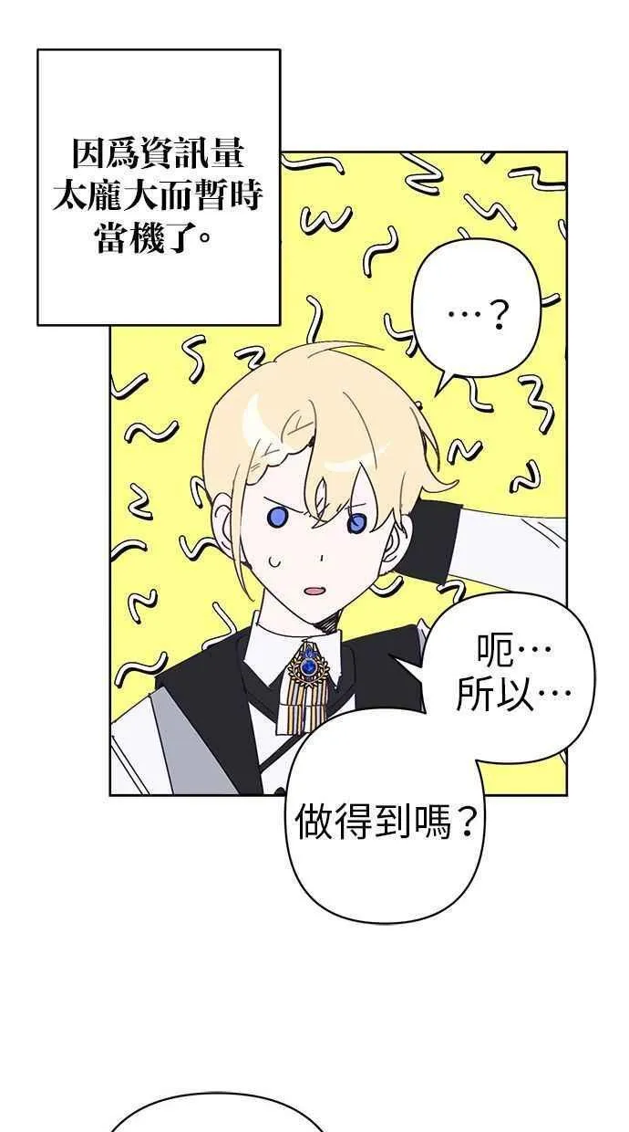第78话 第27页
