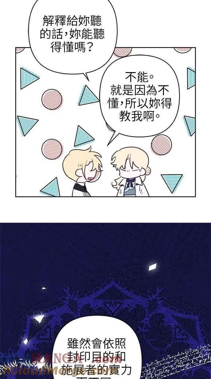 第78话 第28页