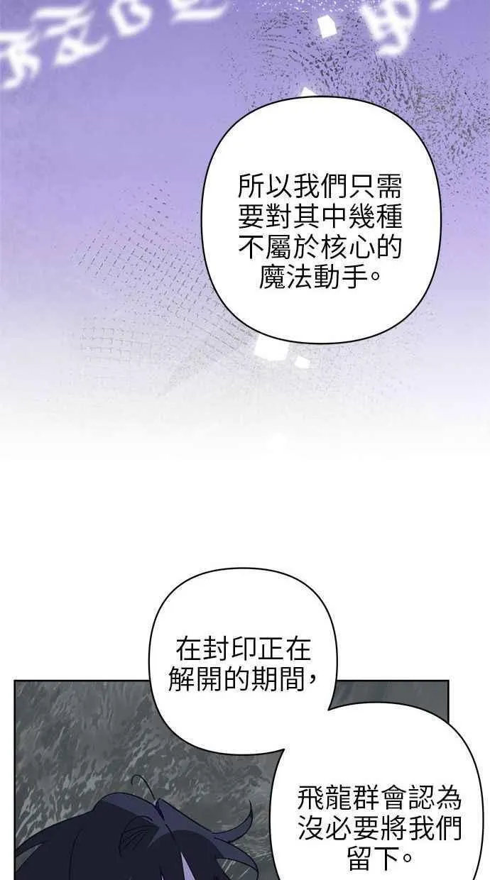 第78话 第30页