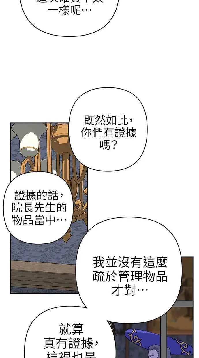 第78话 第45页