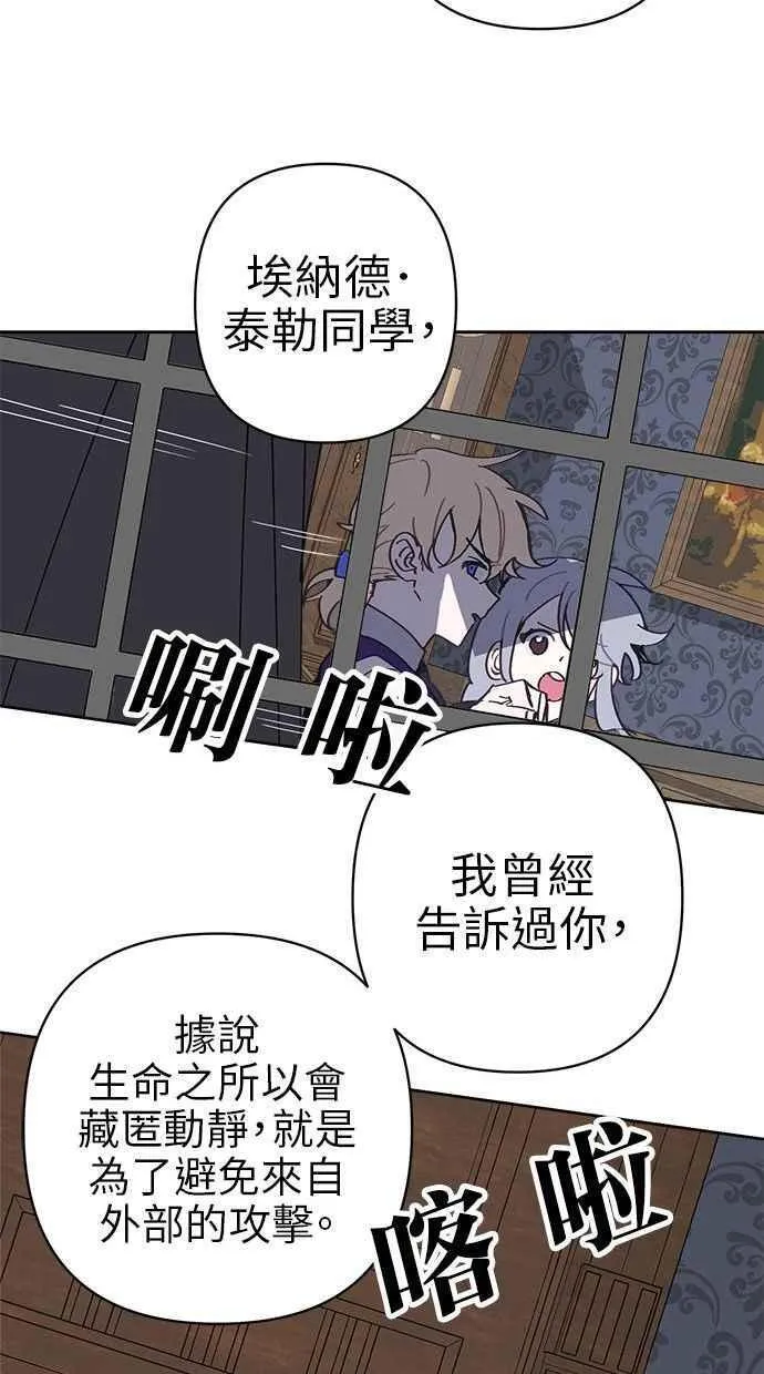 第78话 第50页