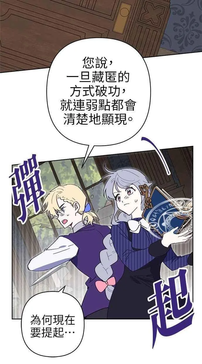 第78话 第51页