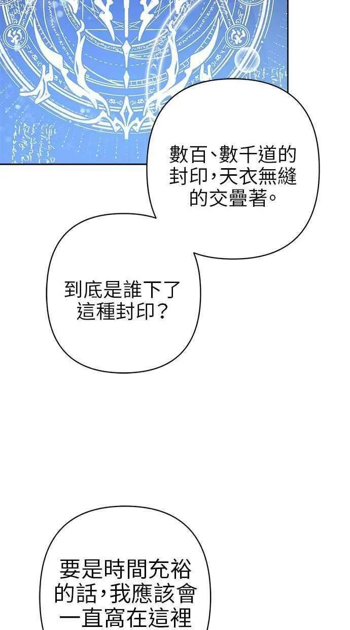 第78话 第65页