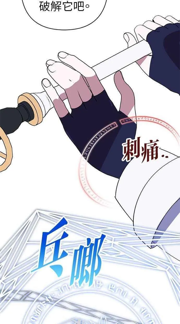 第78话 第66页
