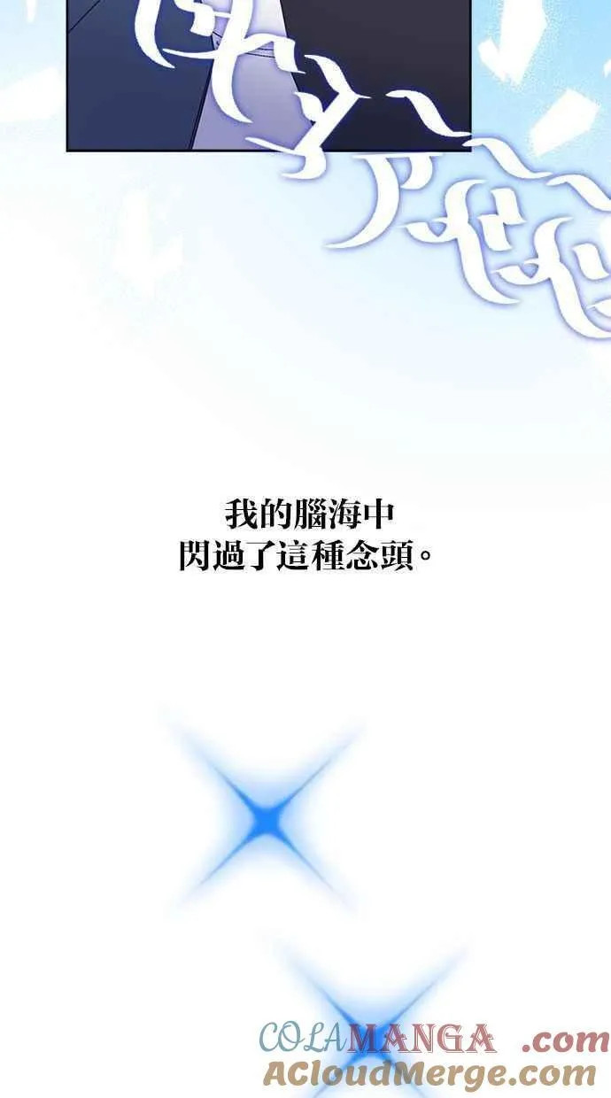 第78话 第73页
