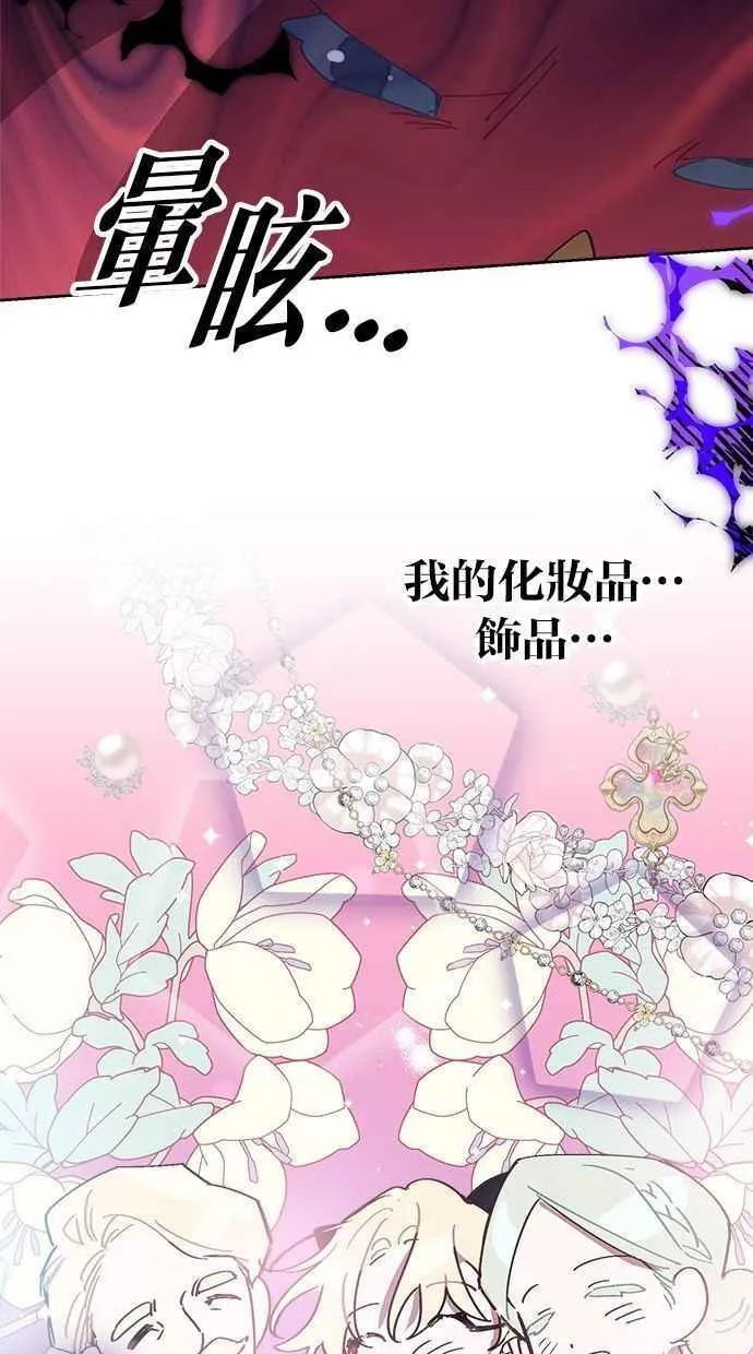 第78话 第80页