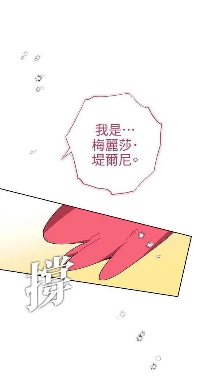第78话 第84页