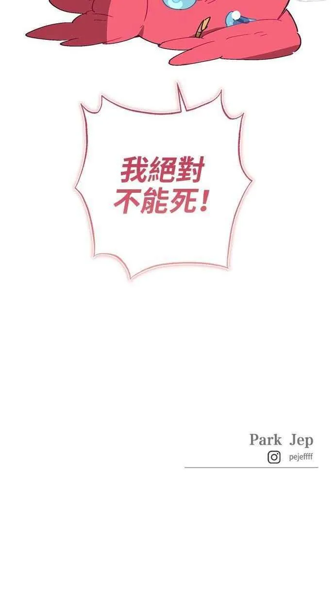 第78话 第86页