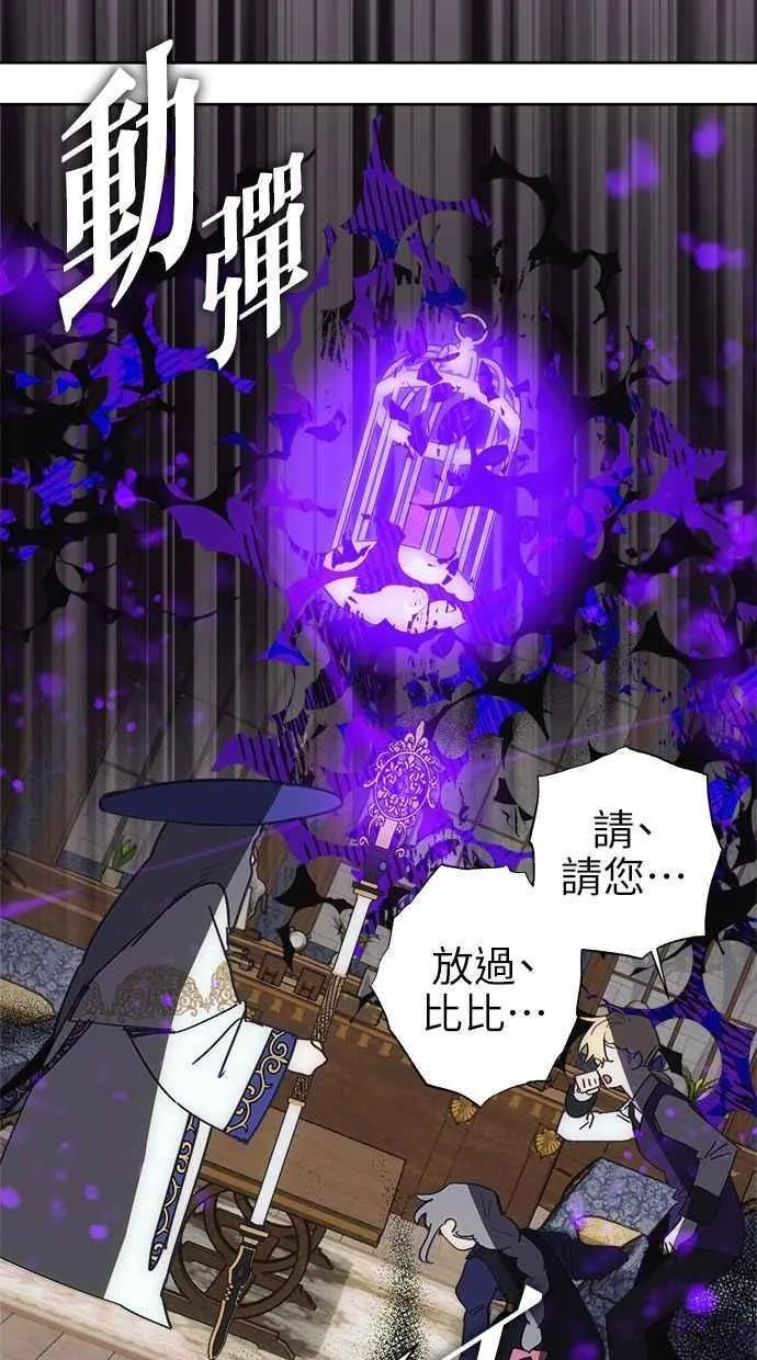 第79话 第2页