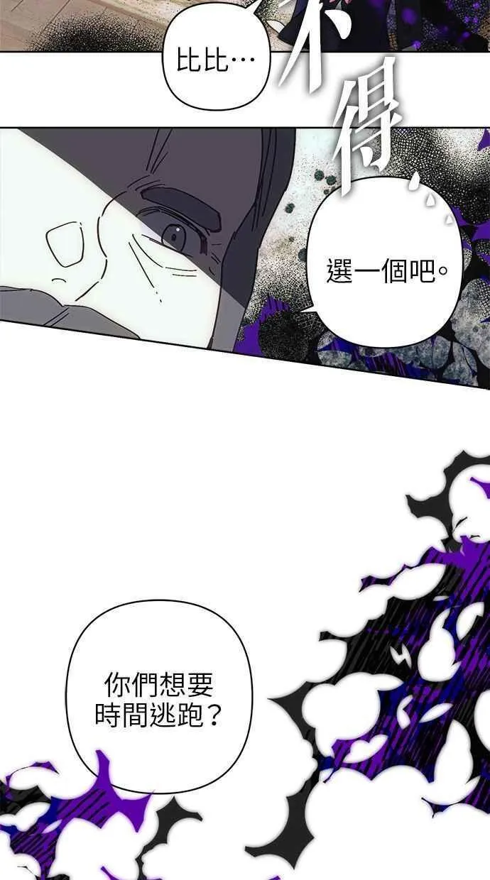 第79话 第3页
