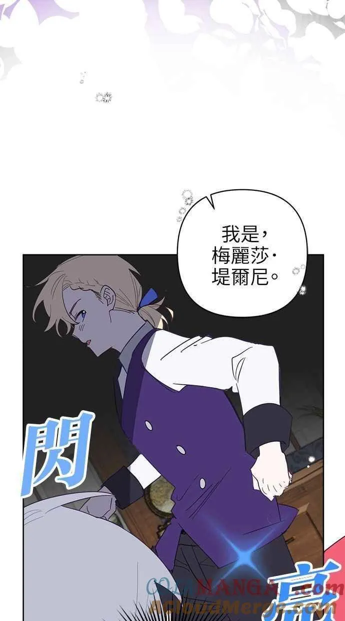 第79话 第7页