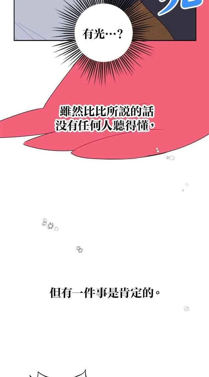 第79话 第8页