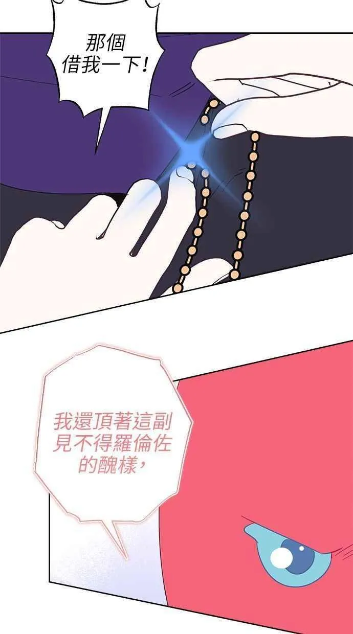 第79话 第9页