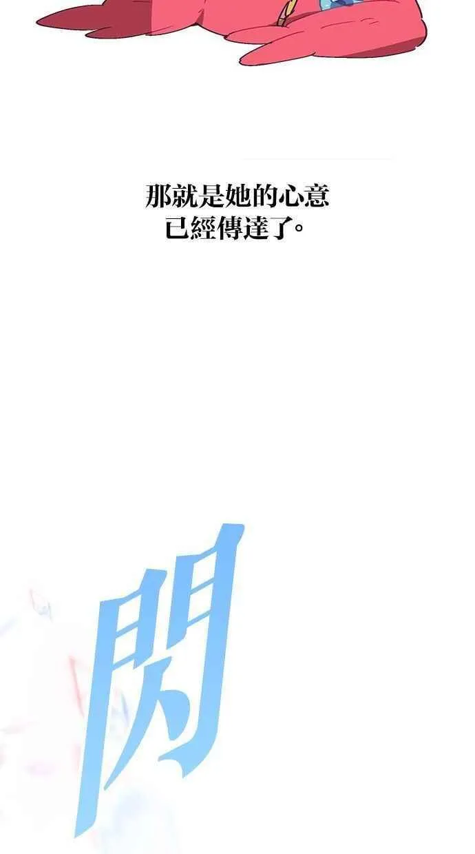 第79话 第12页