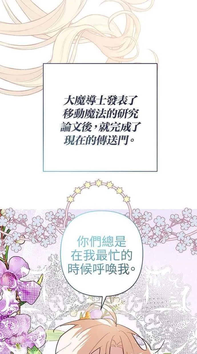 第79话 第26页