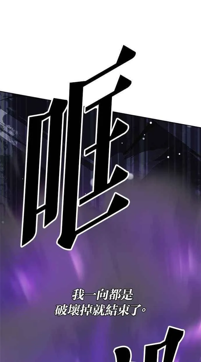 第79话 第72页