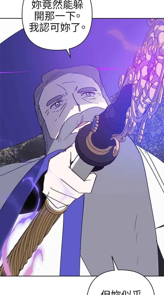 第79话 第75页