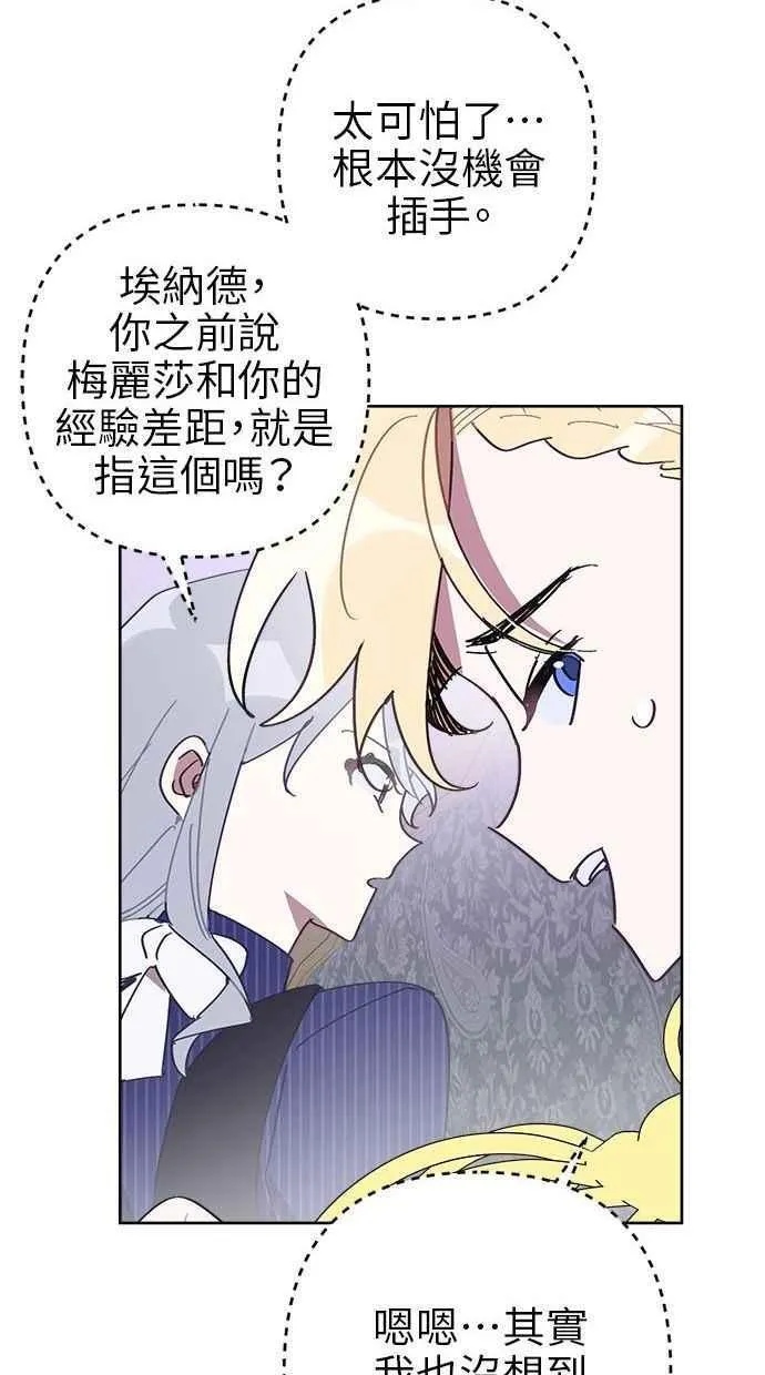 第79话 第81页