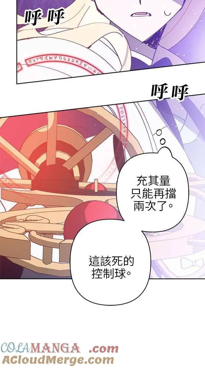 第79话 第85页