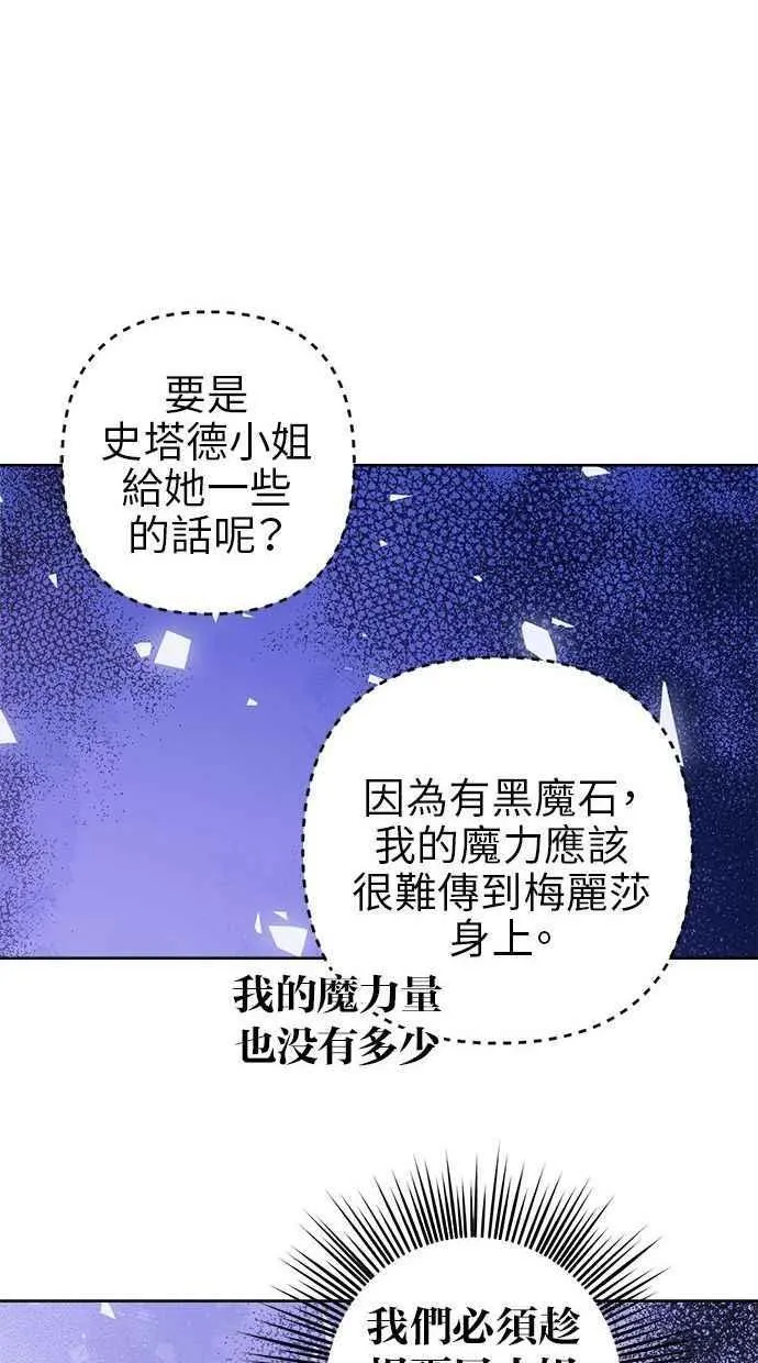 第79话 第86页