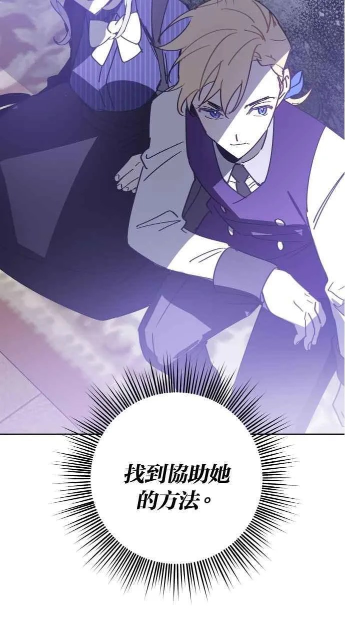 第80话 第2页