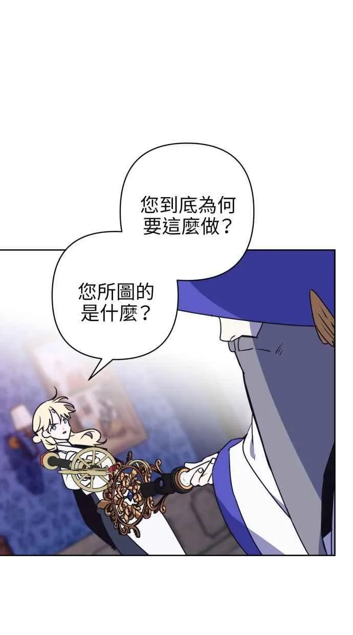 第80话 第3页