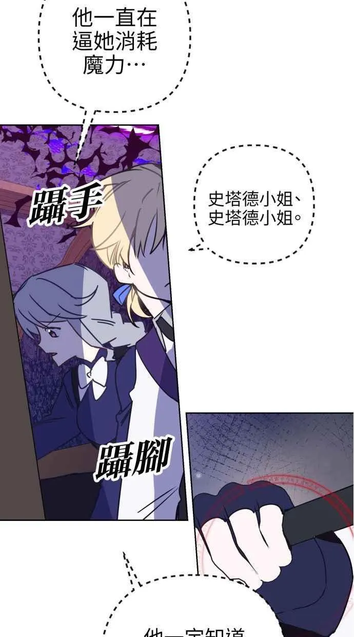 第80话 第6页