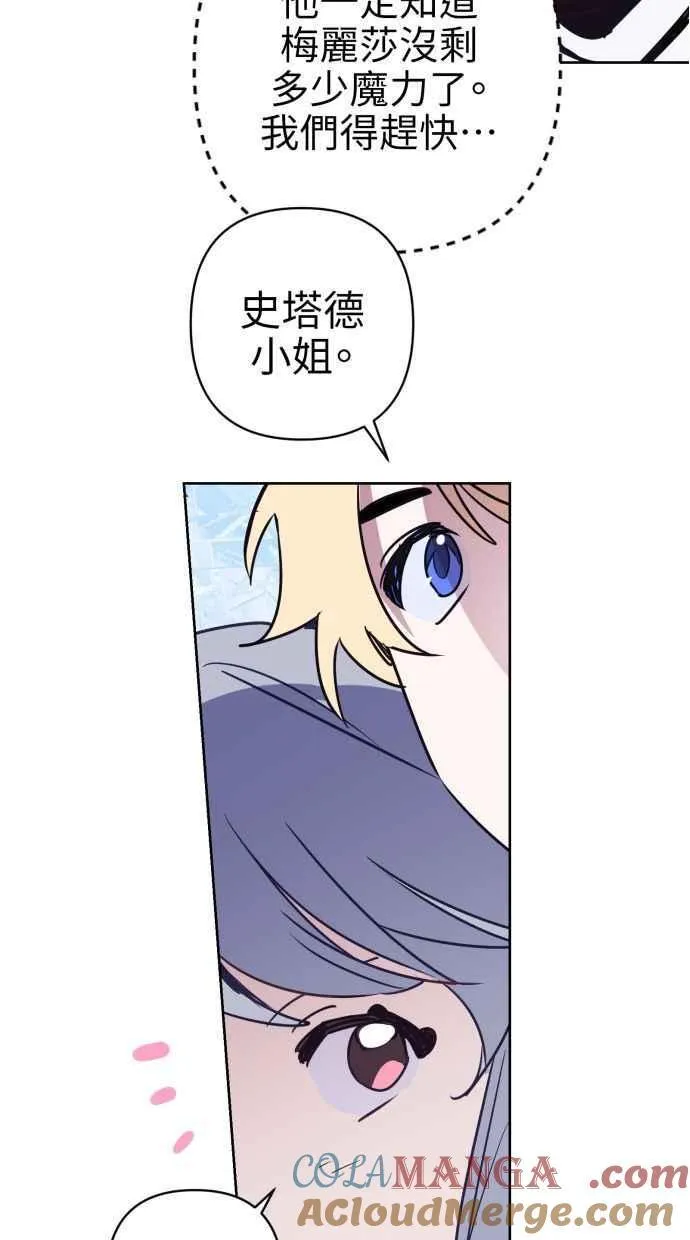 第80话 第7页