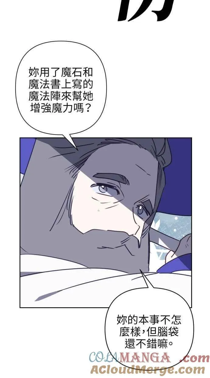 第80话 第16页
