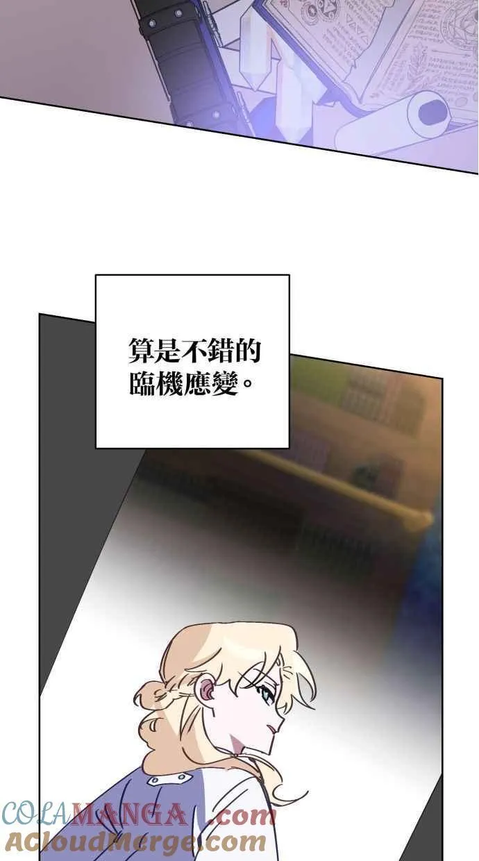 第80话 第19页
