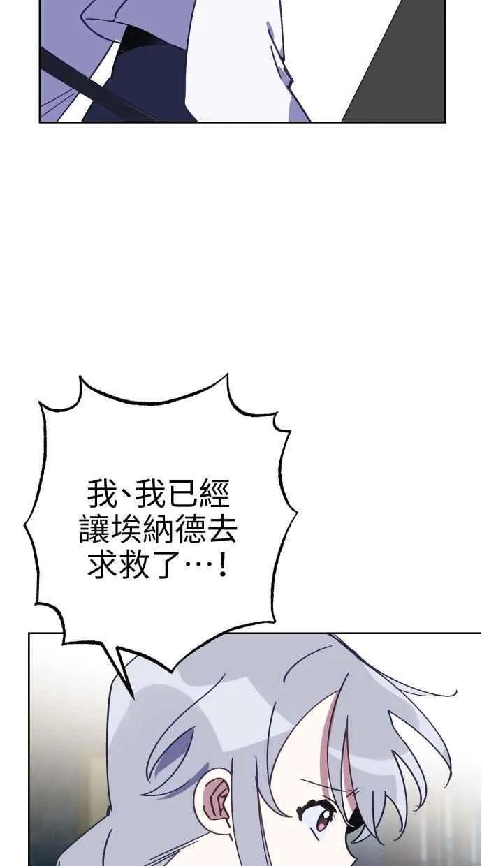 第80话 第20页