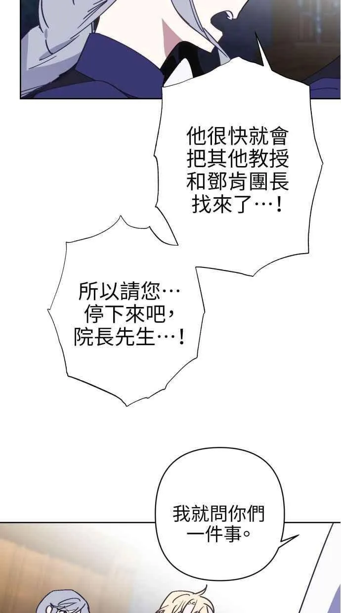 第80话 第21页