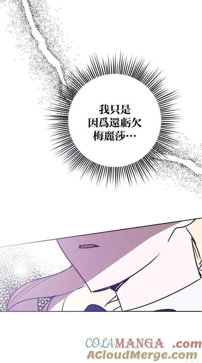 第80话 第28页