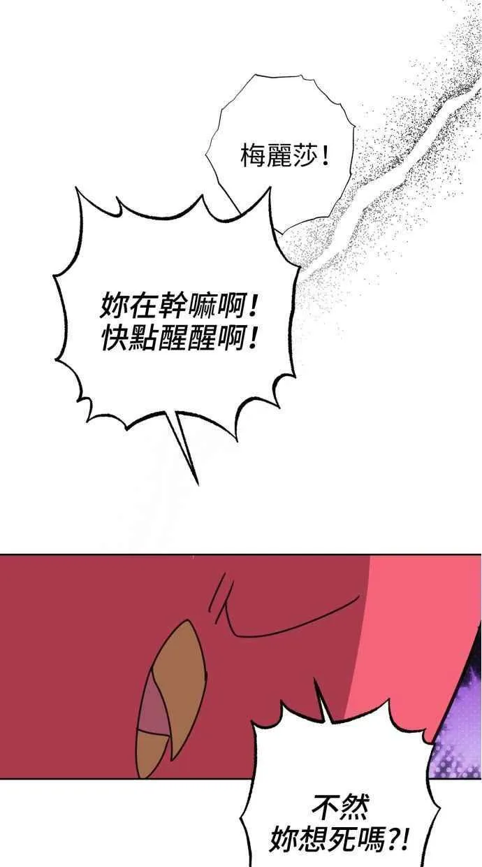 第80话 第29页