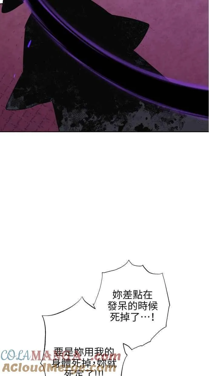 第80话 第37页