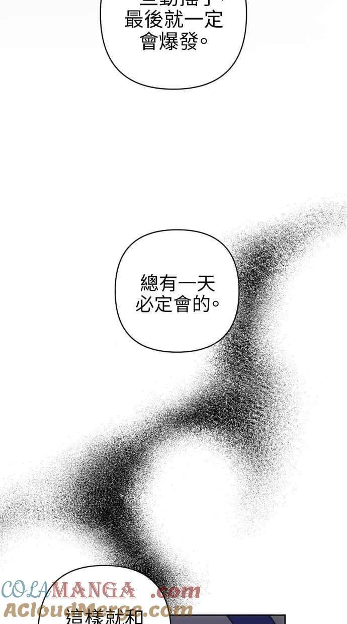 第80话 第43页